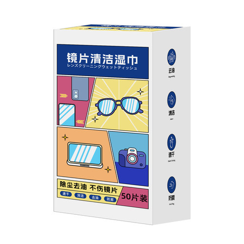 眼镜清洁湿巾冬天防起雾专用眼镜布电脑屏幕一次性擦拭纸不伤镜片-图3