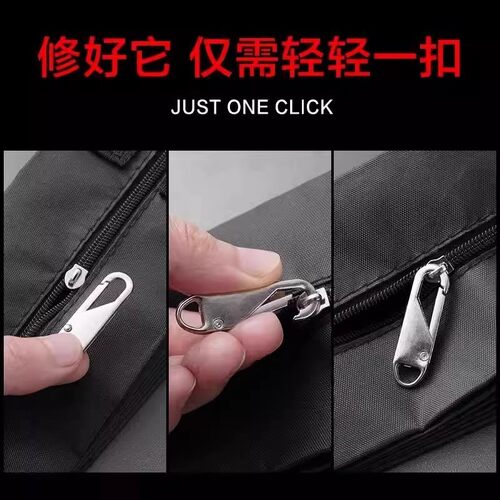 可拆卸拉片羽绒服外套包包通用拉锁头修复吊坠拉链头万能配件 - 图1