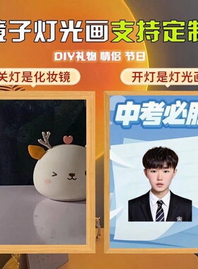 高考中考助力官少羽必胜镜子灯光画相框氛围感小夜灯摆件礼物房间