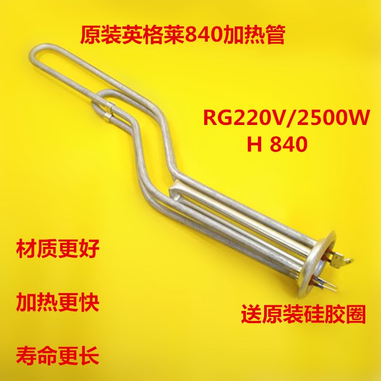 万家乐电热水器配件WBD2/HD3F/HD3C/2500W840加热管加热棒Φ63mm - 图0