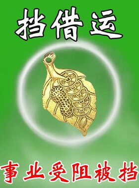 {真实有效}黄铜一叶生财钥匙扣汽车挂福禄纯铜挂饰礼品挂件
