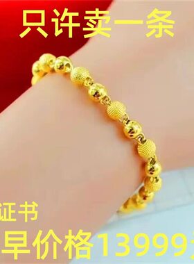 正品纯真沙金手链女款招财气质实心光珠简约转运珠四叶草手链