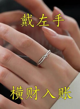 【请一个戴左手】真实有效 招财转运 招财结戒指 可调节 男女戒指