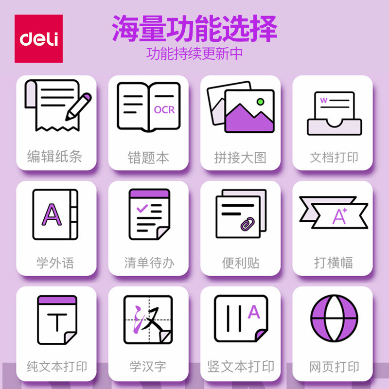  一望办公热敏/热转印打印机