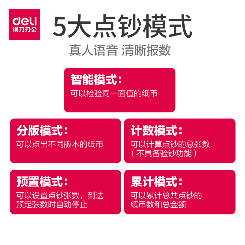 【支持新币】得力33316s新版验钞机 一望办公点钞机