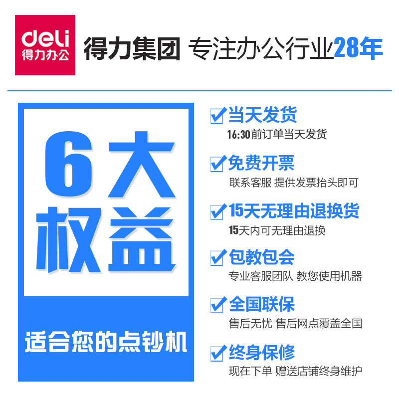 【支持2019新版人民币】得力验钞机 一望办公点钞机