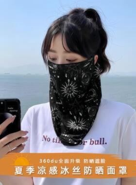 日本喵谷防晒面罩全脸防紫外线男女夏季脖子防晒冰丝骑行面纱户外