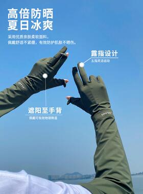 冰袖男士防晒夏凉感骑车开车骑行护手臂户外路亚钓鱼手套冰丝袖套