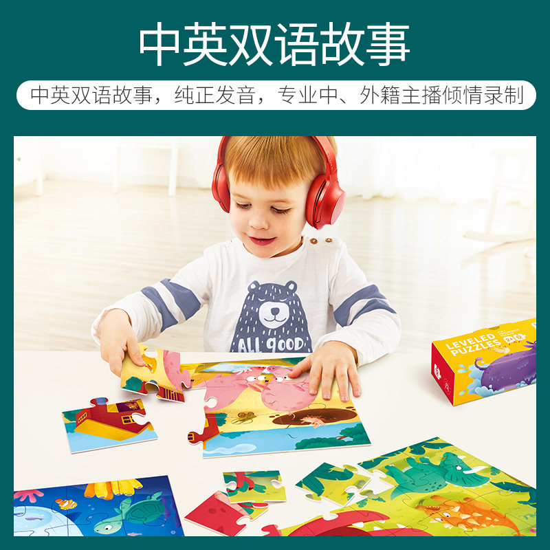 toi益智大块宝宝幼儿早教进阶拼图 宏宇母婴拼图/拼板
