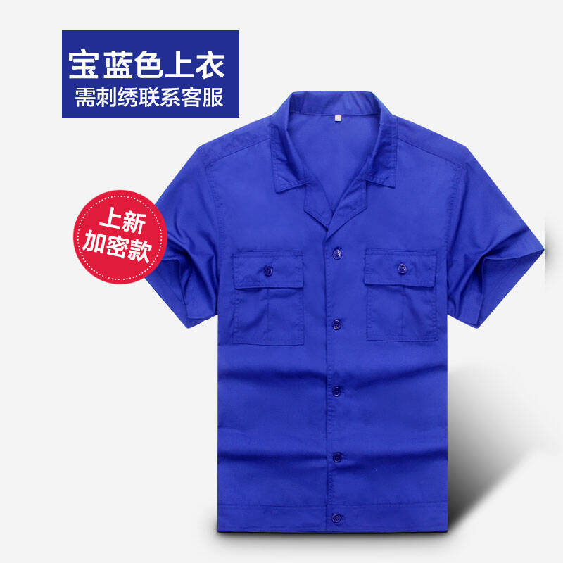 夏季工作服套装男劳保服短袖上衣汽修服车间纯色夏天工装厂服定制