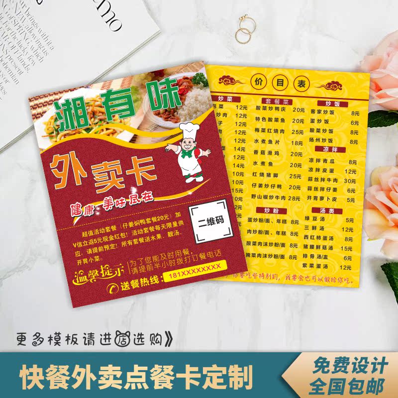 快餐菜单制作 新人首单立减十元 21年7月 淘宝海外