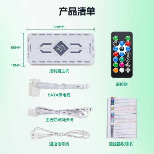 冰曼5V3针ARGB控制器电脑机箱风扇神光同步PWM温控集线器带遥控器 - 图3