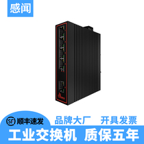 Senheard 5505F industrial grade Ethernet switch 100 trillion 5 ports 4-port optical fiber exchangers one thousand trillion network wire splitter non-PoE power supply Non-management type rail-type industrial network switch
