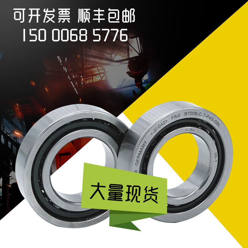 进口角接触轴承7307 7308 7309 7310 7311 7312 7313 AM AC B_虎窝淘