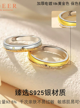 原创日照金山纯银情侣戒指