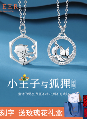 小王子与狐狸玫瑰花情侣项链纯银一对小众吊坠情人圣诞礼物送女友