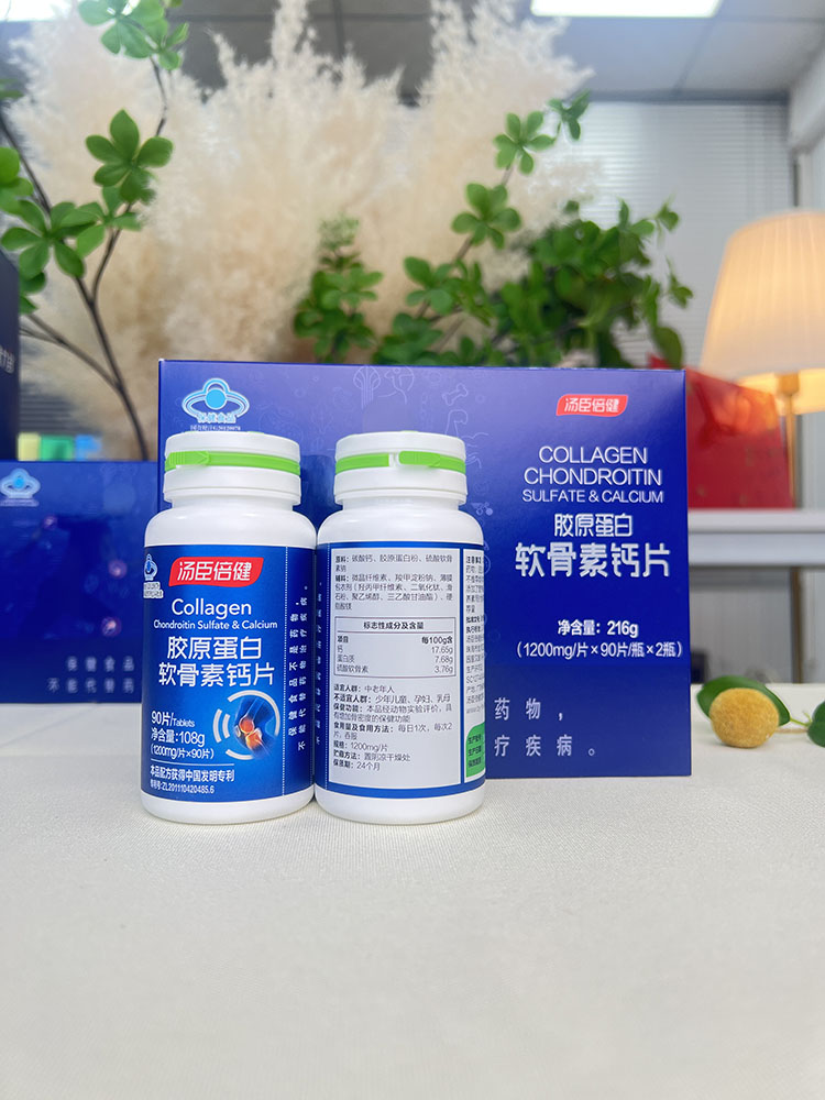 汤臣倍健胶原蛋白软骨素钙片180片礼盒装中老年男女成人补钙正品