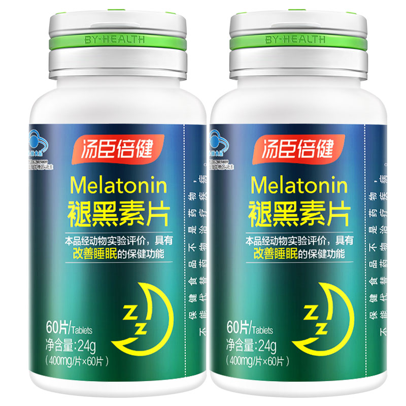 买就送!改善睡眠汤臣倍健片黑色素 百康保健品褪黑素/蛇麻草/圣约翰草