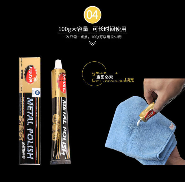 German metal polishing paste multifunctional grinding polishing