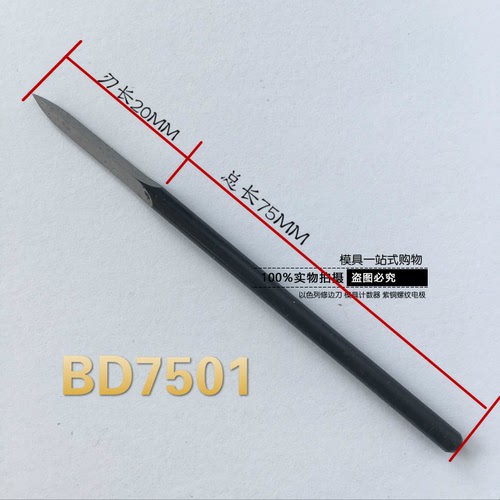 可调节三角刮刀BD5010刮刀去毛刺刀SC1300 SC8000修边刀SC1000 - 图0