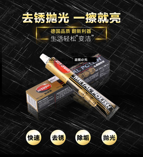 German metal polishing paste multifunctional grinding polishing