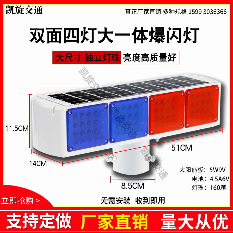 太阳能爆闪灯一体道路施工信号灯夜间频闪LED交通警示双面路障灯 - 图1