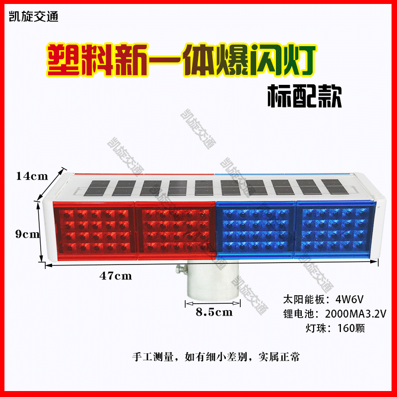 太阳能爆闪灯一体道路施工信号灯夜间频闪LED交通警示双面路障灯 - 图2