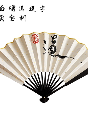 手工宣纸折扇金光神咒书法定制