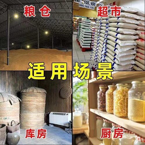 家用粮虫清净粮食防虫剂玉米面粉大米谷物药材除米虫仓储防生虫剂 - 图0