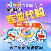 ebay免费竞价 ebay美国海淘易趣 下单 ebay竞拍美国娃娃首饰