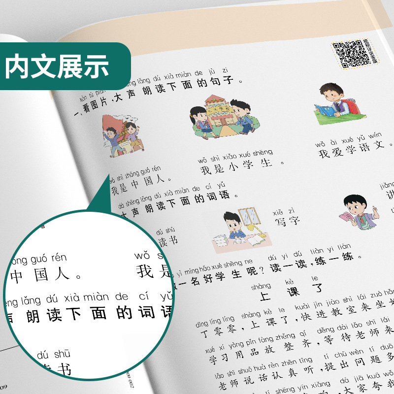 科目任选 2023新小学语文实验班提优训练一年级上册人教版春雨1年级上册RJ版教材同步课本随堂作业小学生强化习题练习册辅导书答案 - 图3