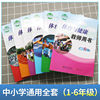 Primary school physical education and health teacher's book