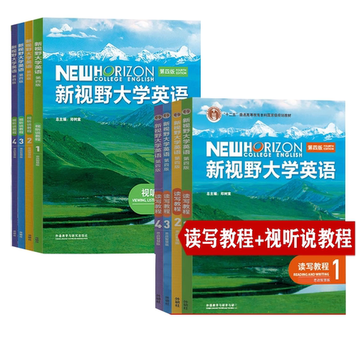 正版新书 含U校园激活码 新视野大学英语第三版四版读写教程2普通思政智慧版 郑树棠外研社 大学英语2 自带视听说读写教程长篇阅读 - 图3