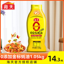 Sea Day 0 Add Oyster Oil 0 Gold Label Oyster Oil 1050g Squeeze Mount Etc Oyster Oil Home Kitchen Stir-fry Condiments