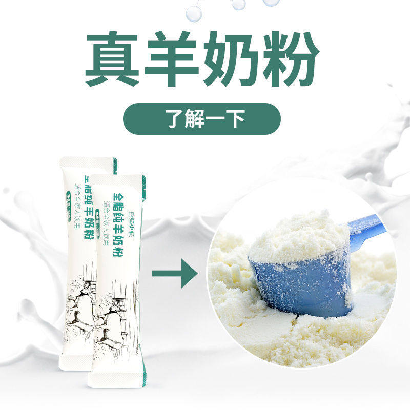 纯羊奶粉全脂无蔗糖400g成人羊奶 莎乐食品成人奶粉
