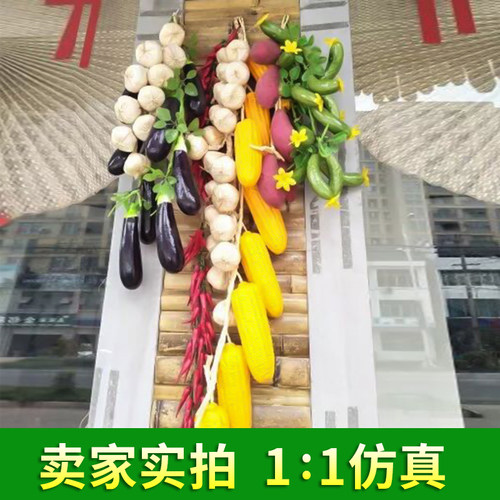 仿真蔬菜水果串挂件农家乐饭店幼儿园装饰挂件假辣椒玉米大蒜土豆 - 图1