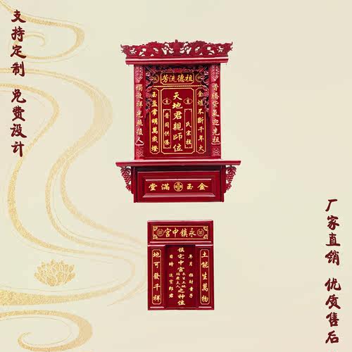 实木家神香火神龛神台神榜神位中堂供奉台天地君亲师家用雕刻热卖 - 图2