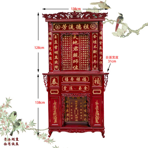 实木家神香火神龛神台神榜神位中堂供奉台天地君亲师家用雕刻热卖 - 图1