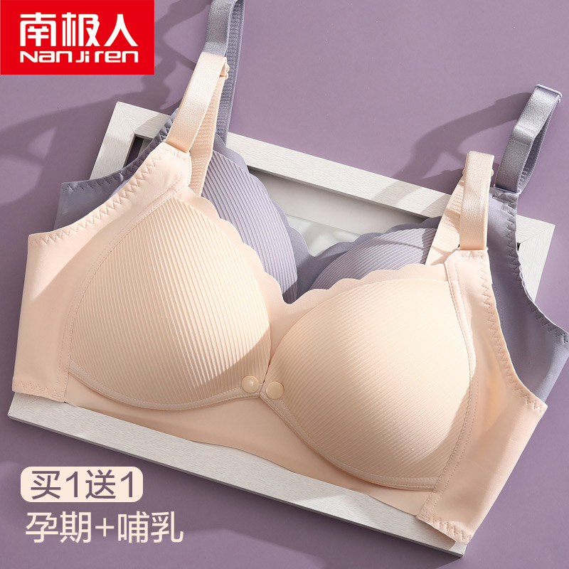 南极人贝莱康专卖店哺乳文胸聚拢防下垂母乳薄款纯棉里女喂奶超薄孕妇内衣夏季怀孕期0