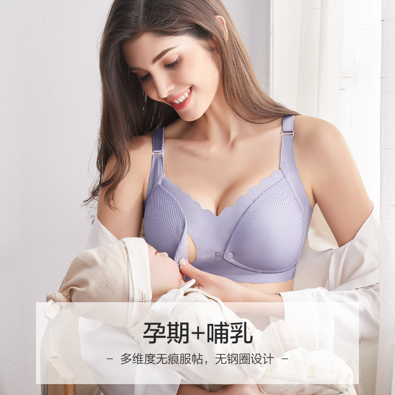 南极人贝莱康专卖店哺乳文胸聚拢防下垂母乳薄款纯棉里女喂奶超薄孕妇内衣夏季怀孕期1