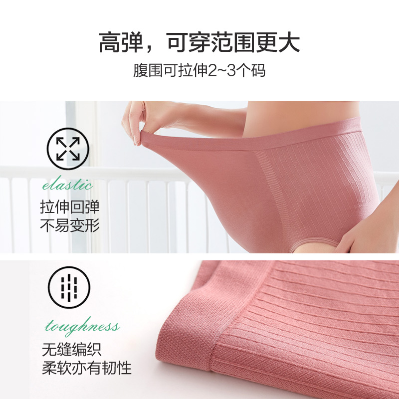 南极人贝莱康专卖店莫代尔孕妇内裤纯棉里裆初期孕中期孕晚期高腰托腹抗菌无痕孕早期1
