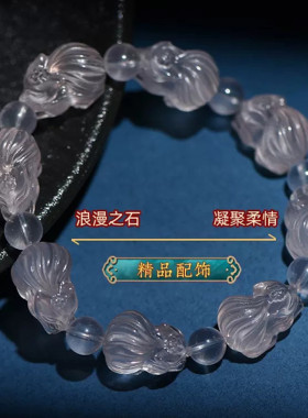 招桃花天然粉水晶九尾狐狸手链女