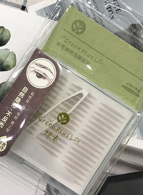 伊采莲双眼皮锻炼器贴胶自然隐形