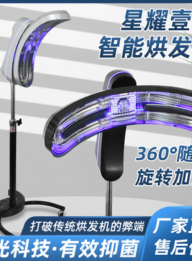 新款发廊美发加热器升级版