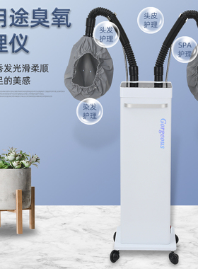美发护理蒸汽机焗油机纳米喷雾机养发蒸发仪器头发营养护理熏蒸仪