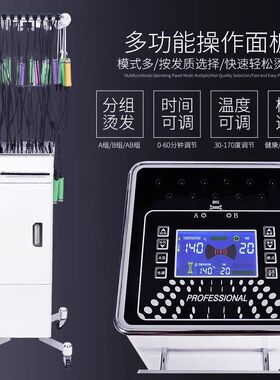 烫发机美发店器理发店发廊专用