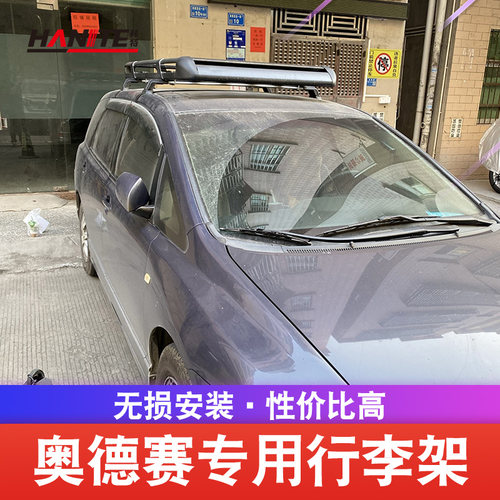 适用于本田奥德赛车顶行李架车顶框横杆免打孔无损安装改装艾力绅 - 图0