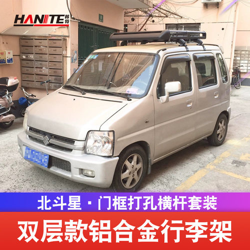铃木北斗星铝合金车顶行李架车顶框改装件kiwi小蚂蚁宏光mini专用 - 图0