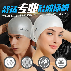 英发硅胶泳帽 男女通用专业游泳帽 防滑颗粒不勒头舒适防水护发
