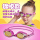 Yingfa anti-fog swimming goggles for girls and compact ladies